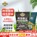 德沃多肥料爬宠椰土3L乌龟土蜗牛土爬宠垫材用品寄居蟹角蛙苔藓保暖过冬