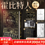 魔戒三部曲刷边典藏版全套3册 朱学恒译本 奥斯卡获奖电影《指环王》三部曲原著小说 霍比特人 精装刷边特装版 邓嘉宛、石中歌、杜蕴慈译