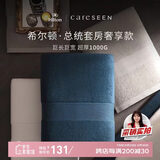 康尔馨1000g超厚希尔顿酒店浴巾 长绒棉A类男女成人浴巾 白色150*100cm