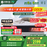 雅兰（AIRLAND）50周年纪念款 软硬适中独袋弹簧乳胶床垫 蘭朋友舒适3.0 1.8*2米