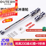 固特GUTE轻音缓冲吊轮推拉门滑轮卫生间移门轨道滑道轮实木门滑轮12轮 双向移门缓冲吊轮（18轮）