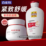 百雀羚（PECHOIN）面霜 维生素e精华霜 保湿抗皱修护日晚霜擦脸油维E精华乳化妆品 维E精华霜 50g +维E精华乳150ml
