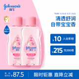 强生（Johnson）婴儿润肤油200ml*2 儿童抚触油宝宝新生儿按摩锁水保湿滋润去头垢