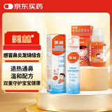 【原研药】美林布洛芬混悬液100ml儿童感冒退烧药+美林海盐水鼻腔护理喷雾器生理盐水洗鼻器60ml*1盒