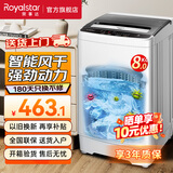 荣事达（Royalstar）全自动波轮洗衣机家用租房节能大容量一键脱水蓝光 8.0KG 蓝光款【强劲动力+高效洁净】