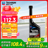 雪佛龙（Chevron） 特劲TCP浓缩汽油添加剂 295ML*双瓶装 深度清洁燃油宝除积碳