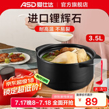 爱仕达（ASD） 陶瓷煲家用砂锅汤煲炖锅 耐热中药煎锅 燃气灶明火适用 挚爱陶瓷煲(建议3-5人） 3.5L