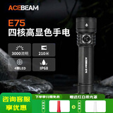 ACEBEAM E75手电筒强光超亮远射可充电EDC便携户外战术尾部磁吸 黑色高显色版（3000流明）