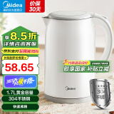 美的（Midea）【国家补贴】电水壶热水壶烧水壶304不锈钢1.7L大容量电热水壶家用快速烧水开水壶 双层防烫 1.7L 【快速沸腾】SH17M301A