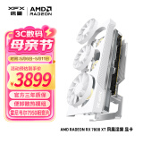 讯景（XFX）AMD RADEON RX7800 XT 凤凰涅槃 16GB 白色 全新电竞游戏独台式电脑独立显卡