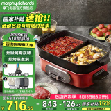 摩飞电器（Morphyrichards） 多功能锅料理锅电火锅多用途锅电蒸锅电煮锅鸳鸯锅围炉烤肉旗舰 MR9088 钴英石红升级版（标配+鸳鸯锅）