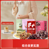 十月结晶研食妈咪孕妇高钙零食营养休闲孕期食品调味零食组合