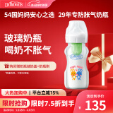 布朗博士玻璃奶瓶 0-3月新生婴儿防胀气防呛 宽口径奶瓶270ml 双兔