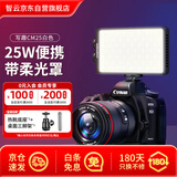 zhi yun智云 写趣CM25直播摄影灯 25W专业便携打光灯led手机相机影视灯室内户外拍摄常亮口袋灯 