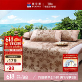 富安娜馨而乐出品凉席冰丝席夏凉席子夏季可折叠软凉席三件套1.8x2米