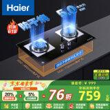 海尔（Haier）燃气灶天然气 天然气灶双灶 安全防干烧5.0kw聚焰猛火 瞬燃点火 熄火保护 可调节底壳QE9B1(天)
