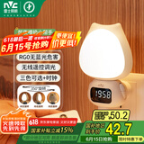 雷士（NVC）小夜灯时钟婴儿喂奶灯卧室床头遥控可充电七夕情人节礼品3种色温