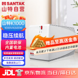 山特（SANTAK) UPS不间断电源应急后备式 家用电脑办公断电保护停电备用智能续航 K1000 1KVA/600W 智能稳压保护
