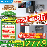 奥克斯（AUX）净水器家用1100G出水0阻垢加热直饮一体机餐边柜壁挂式管线机厨下RO反渗透净饮机前置过滤全屋套装 【TOP净热款】净水器+管线机