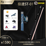 皮尔力 PERI台球杆中式黑八九球杆桌球杆追分十六彩大头杆皮尔力SY极速ST中8 ST01 骑士杆包标配套装（黑色）