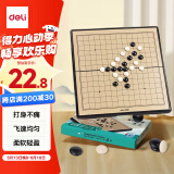 得力（deli）磁五子棋围棋折叠棋盘比赛训练益智桌游易携带开学礼物
