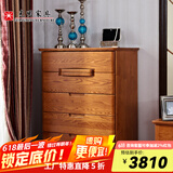 光明家具 屉柜五斗柜现代中式红橡木五屉柜五斗橱47101 五斗柜