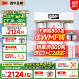 3M净水器家用净水机智能直饮RO反渗透过滤器 400G净饮机无桶大通量纯水机 R8-39G(C)国家补贴
