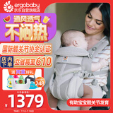 ergobaby美国二狗背带婴儿背带omni360全阶段系列柔软透气款4种背法抱婴带