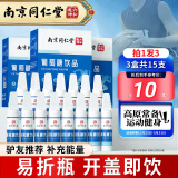 丽天承葡萄糖口服液补水液老人儿童补充体力考运动健身西藏高原高山反