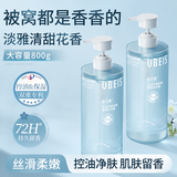 欧贝斯氨基酸沐浴露水油平衡控油沐浴乳液800g持久留香舒缓保湿男女通用