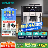 西门子欧洲热销170万台|进口EQ600触控屏全自动咖啡机家用商用研磨一体机智控萃取国家补贴TE603801CN