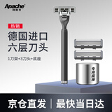 阿帕齐德国进口6层刀片阿帕齐手动剃须刀手动刮胡刀六层刀片刮胡刀1柄3头加底座