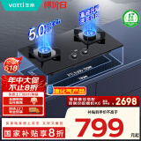 华帝（VATTI）国家政府补贴20%燃气灶液化气嵌入式煤气炉熄火保护5.0kW猛火双灶台灶具i10071B【液化气商品】