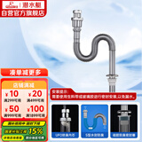潜水艇（Submarine）SQ-4 防臭下水管 铜质加厚管壁 面盆防臭排水管 下水器水管