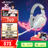 ROG棱镜白色限定版 游戏耳机有线耳麦 头戴式耳麦带麦克风 环绕7.1音效USB/TypeC接口 适配三角洲行动