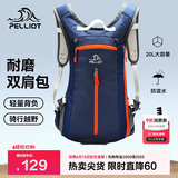 伯希和（Pelliot）户外登山包徒步背包男女骑行越野跑双肩运动包防水6602507深蓝