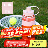 希乐运动水杯大容量学生夏季健身水壶女可爱网红大肚杯双饮杯粉色1.5L