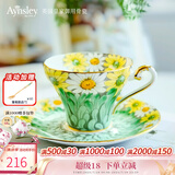 AYNSLEY英国安斯丽雏菊小蛮腰系列骨瓷咖啡杯碟下午茶套装高颜值瓷器水杯 绿色咖啡杯碟 雏菊小蛮腰系列