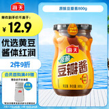 海天 豆瓣酱 800g 原酿酱料调味品 优选非转基因原料 酱香味鲜 
