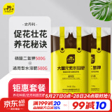 史丹利（STANLEY）磷酸二氢钾花肥料花卉专用果树养花用磷钾肥叶面肥套餐