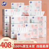 金博仕抽纸巾四层加厚卫生纸抽餐巾纸 【囤货装】 4层 408张*30包
