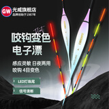 光威咬钩变色LED灯珠夜光漂日夜两用电子漂高灵敏醒目鱼漂夜钓浮漂 电子漂（四目变色九目亮LED）1#