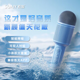 索爱（soaiy）MC8 无线k歌手机麦克风话筒歌唱神器儿童唱歌卡拉OK手持话筒音响一体无线蓝牙家庭户外ktv  星海蓝