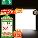 雷士（NVC）厨房灯led集成吊顶吸顶灯扣板灯卫生间国家补贴平板灯面板灯18w