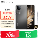 vivo S20 8GB+256GB 松烟墨 国家补贴 6500mAh超薄长续航 5000万防畸变柔光自拍 拍照 AI 手机 送礼