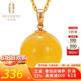欧采妮 18K金蜜蜡圆珠吊坠女款波罗的海琥珀珠子黄金镶嵌鸡油黄蜜蜡项链 15mm(+18k金O链子)（需定制）