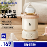 小白熊SnowBear婴儿摇奶器冲奶自动冲泡奶搅拌免手电动摇奶瓶机5030