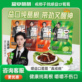 益口葛葛【戒榔子都在嚼】口嚼葛根不含冰榔提取物健康替代品不伤口更醒神 10g3袋【青柠陈皮咖啡各一】