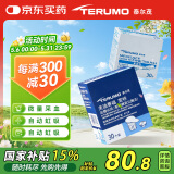 泰尔茂（TERUMO）血糖仪家用血糖试纸斐特FR201BC血糖仪专用  30片试纸+30支采血针