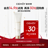 cemoy澳诗茉极地氨基酸洗面奶30ml